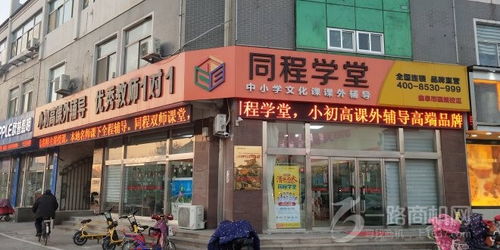 如何加盟同程实体店