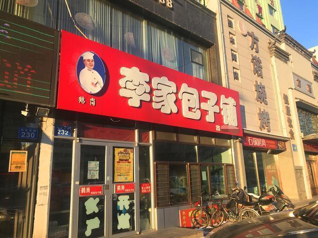 包子加盟店10大品牌有哪些