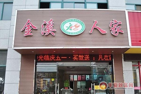 零元开店免费加盟