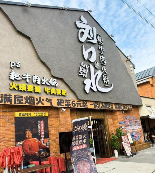 想开火锅店大概多少钱