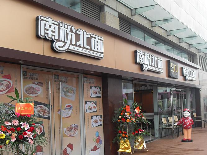 清真餐饮加盟店哪里好