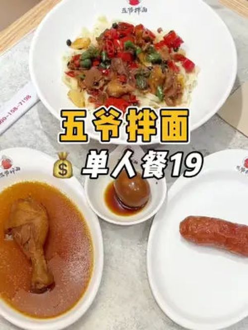 是美食给予的英语