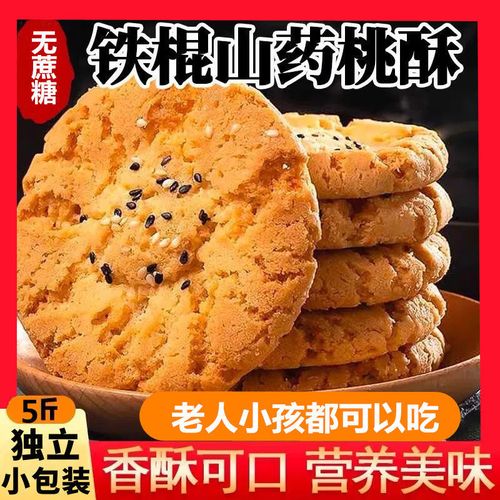 糖尿病哪些零食不能吃